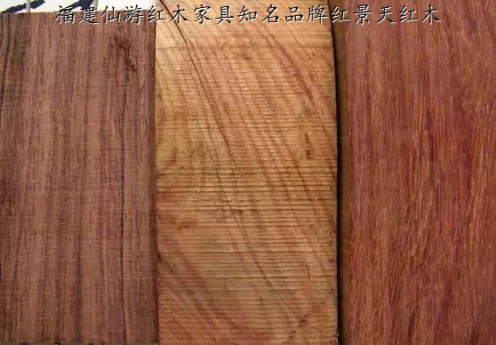 海黃、大葉黃花梨與白酸枝的區(qū)別