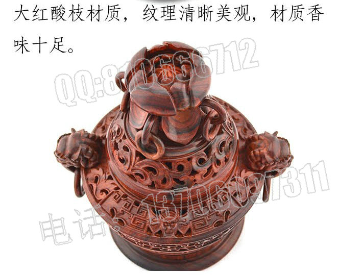 老撾大紅酸枝香爐